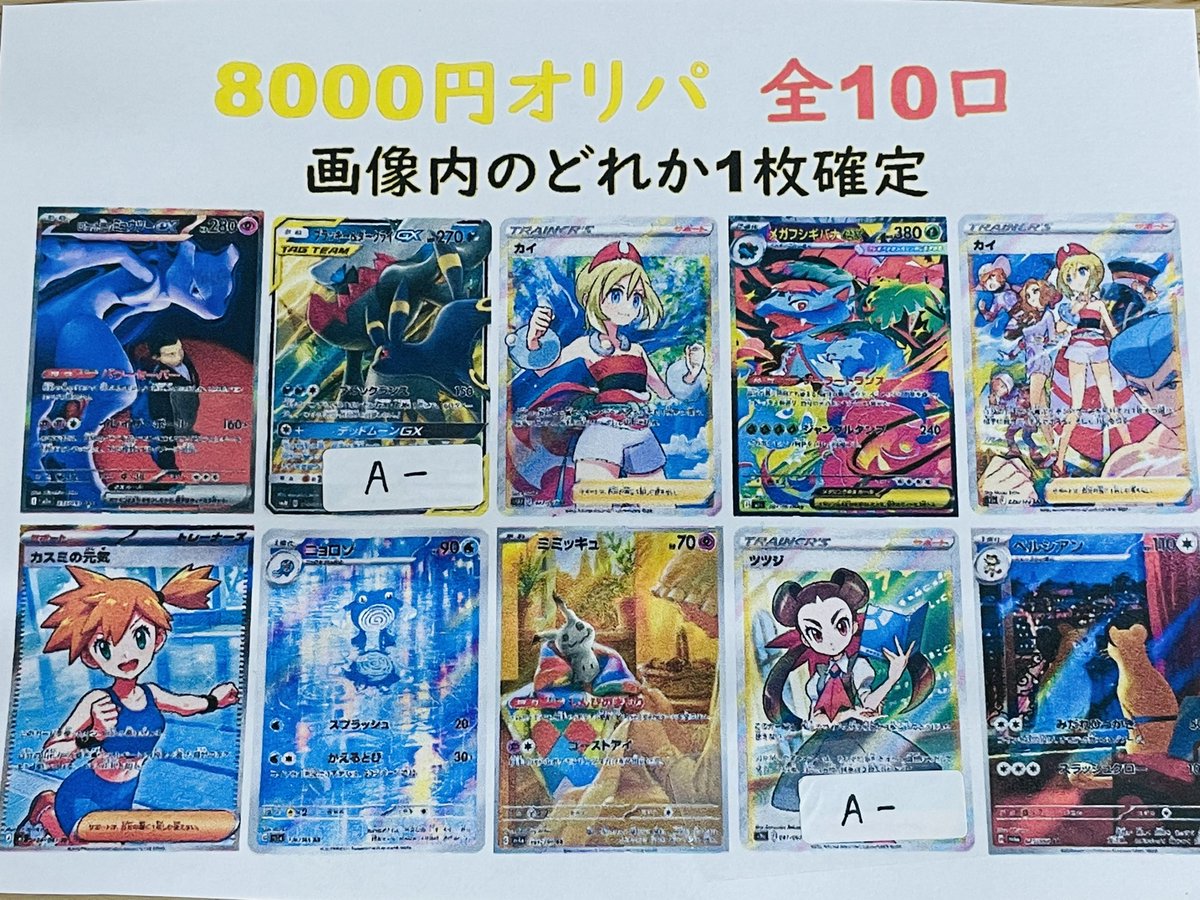 おたからの翔 田川市 ポケモンカード オリパ販売 トレカ PSA10 貴金属