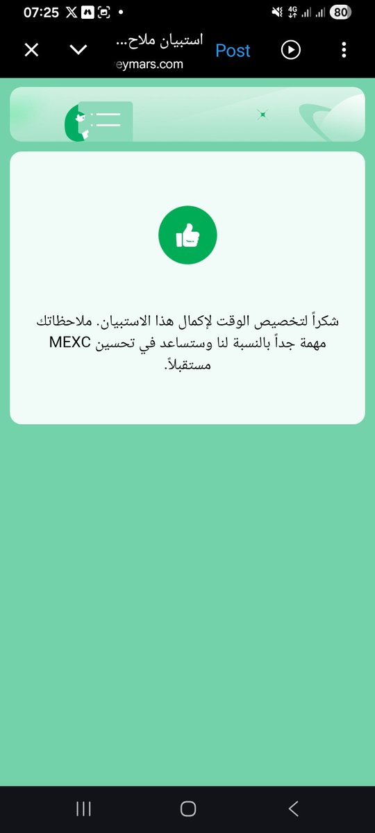 yaha7674's tweet photo. @mexc_mena أكملت الاستبيان. أكثر ما لفت انتباهي هو الهوية البصرية الجديدة لـ MEXC وتركيزها الأكبر على الأمان وتجربة المستخدم والتوسع العالمي. https://t.co/IFLOPykZZE