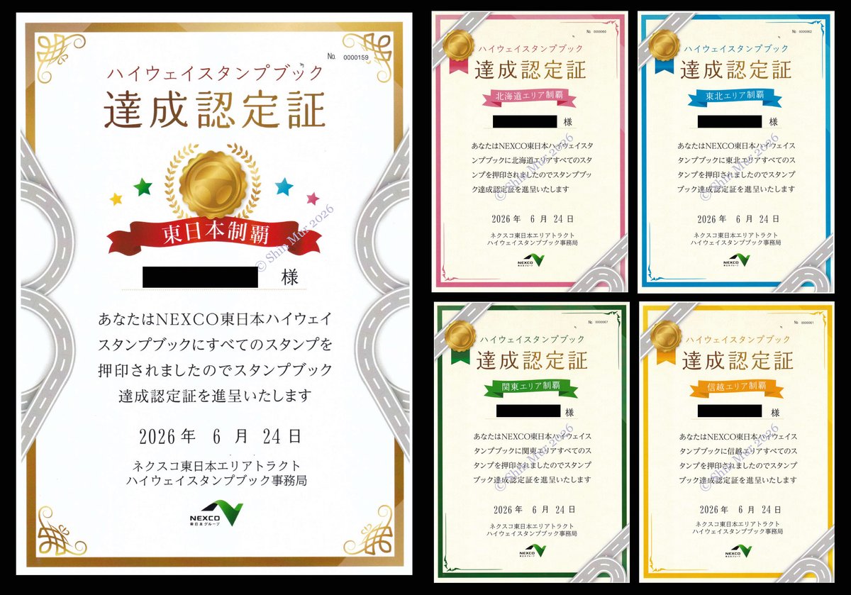 0001Shin1's tweet photo. NEXCO東日本管内の高速道路を走破し、ハイウェイスタンプをすべて押して達成認定証を獲得しました。
マイルール：スタンプ押すのはバイクで行ったときに限る
#NEXCO #ハイウェイスタンプ #達成認定証 #CRF1100L #アフリカツイン https://t.co/s3lRroVkfA