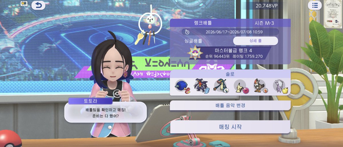 dbstn06232's tweet photo. 싱글배틀 마볼달성!
더블배틀 등반중!
#포켓몬 #pokemon #포켓몬챔피언스 #포챔스 https://t.co/xS7y1W8aiG
