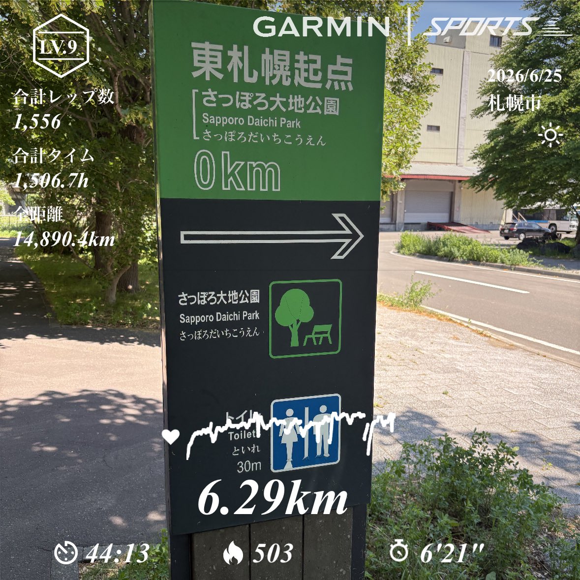 saiteu_tw's tweet photo. 6.29km ルナサンダル
ここが白石こころーどの起点！
初めて来た
大きめの交差点を挟むため、イマイチ行きにくいんだよな
今日は右足の調子がイマイチのため軽めに調整
#ルナサンダル #札幌 #ランニング https://t.co/JMMjpHHCA5