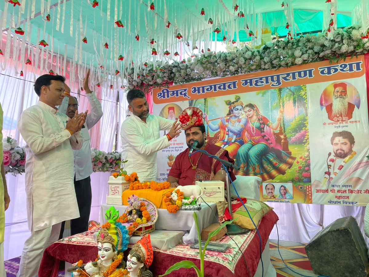 vikrambjpmp's tweet photo. रामपुर बाघेलान विधानसभा के ग्राम पंचायत बकिया बैलो में श्री उमा प्रसाद तिवारी जी के निवास में आयोजित श्रीमदभागवत कथा श्रवण करने का परम सौभाग्य प्राप्त हुआ। https://t.co/87WHhWOE9h