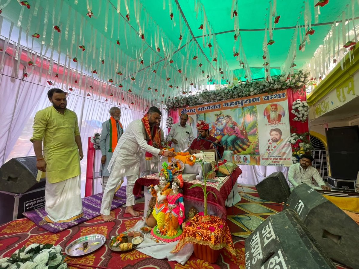 vikrambjpmp's tweet photo. रामपुर बाघेलान विधानसभा के ग्राम पंचायत बकिया बैलो में श्री उमा प्रसाद तिवारी जी के निवास में आयोजित श्रीमदभागवत कथा श्रवण करने का परम सौभाग्य प्राप्त हुआ। https://t.co/87WHhWOE9h