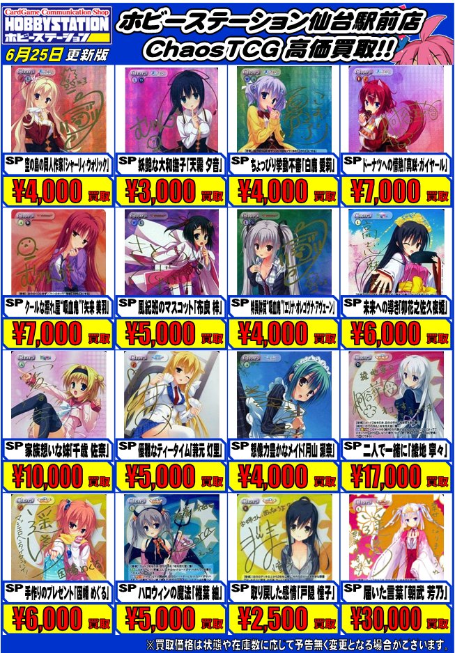 名古屋買取イベント】 ChaosTCG① “猟犬部隊”憧れた物語「マルギッテ