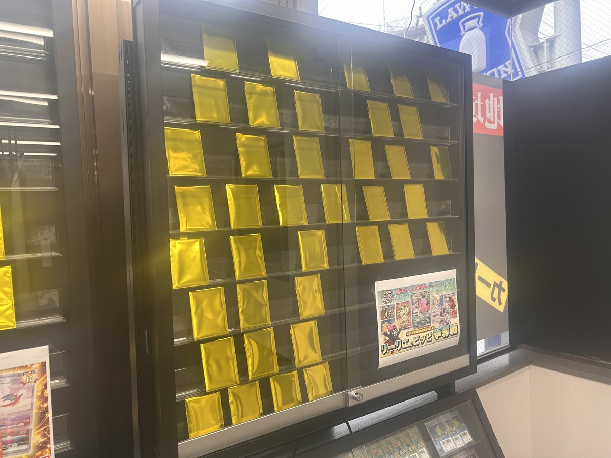 大変お待たせしました！ ただいまから、店頭にてオリパと素体カードの