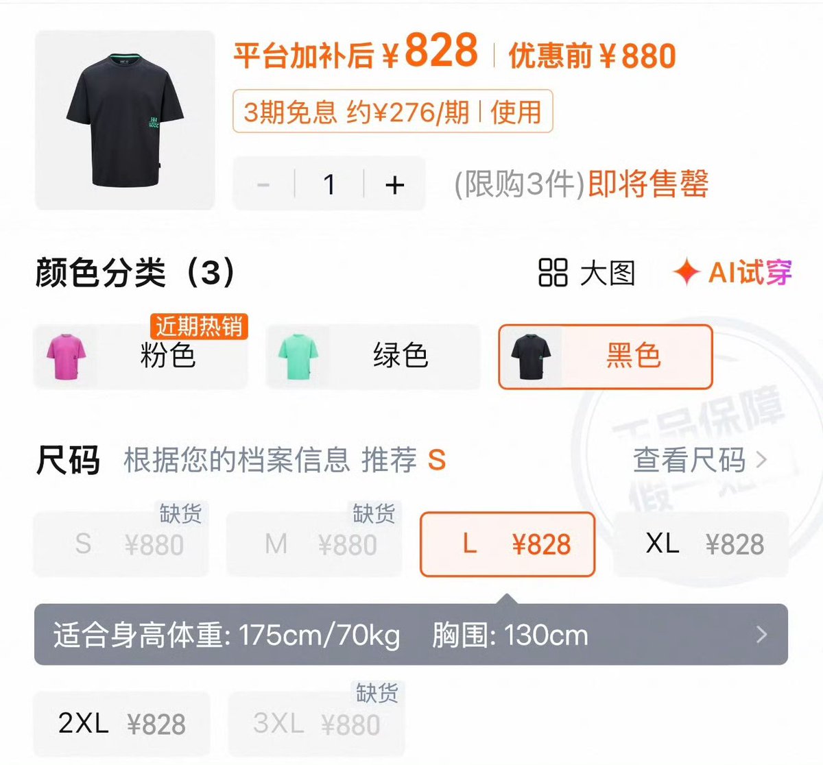 King Behaviour! 😎 The same Helly Hansen t-shirt Wang Yibo wearing