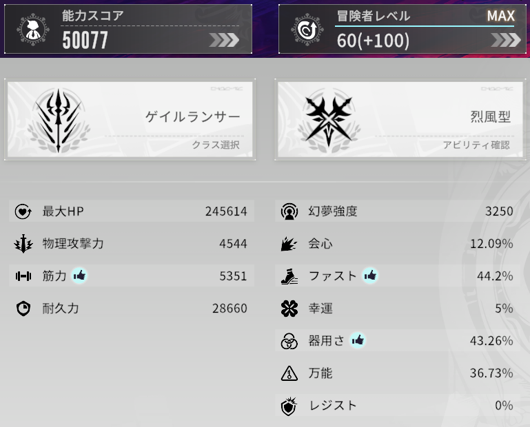 Hijiriw_VT's tweet photo. @Latorio_EC_VT それで会心型の烈風構築もちょくちょく見るのか...

逆に自分は会心12％で止めて他に振ってますね…
恥ずかしながらどの振り方するのが強くなるのか分かってないんですよね🙃🙃 https://t.co/s633crpELJ