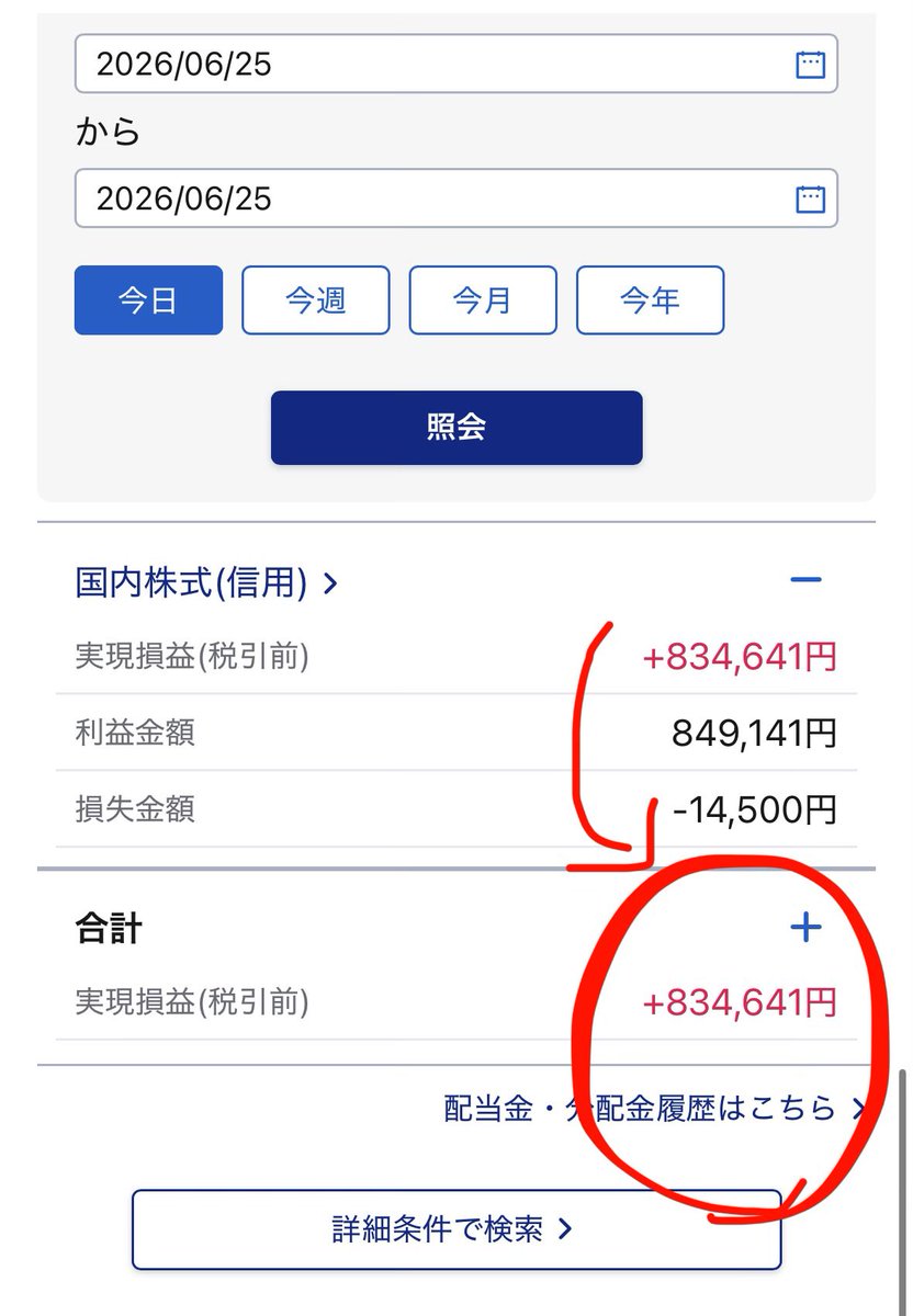 t930930's tweet photo. 【30分で+83万4,641円】😽🚀

キオクシア📈
太陽誘電📈

寄り付き30分だけ集中✨

スキャルピング36回転♻️

キオクシアは
9:00のPTSで105,300円で利確📊

ボラのある相場に感謝🙏

今日もおつトレでした😸🫧

#キオクシア #太陽誘電 #デイトレ https://t.co/Swcu4KRXZO