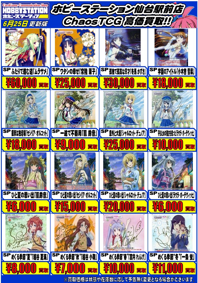 名古屋買取イベント】 ChaosTCG① “猟犬部隊”憧れた物語「マルギッテ
