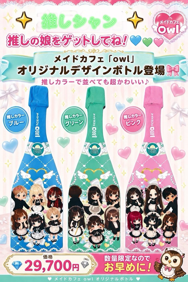 owl #練馬 2026年6月25日(木曜日) 本日♡16時～25時last 25時30分〜2部