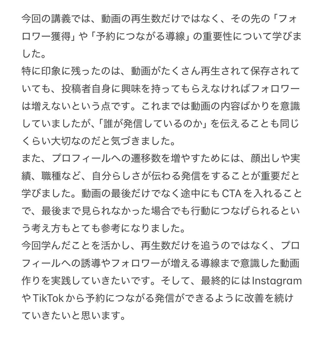 mty_cnt's tweet photo. ケンタさん @buzzmakers_zero の美容師特化SNSマーケティング講座【4-1-2「数字で見るSNS分析の改善ポイント7つ」〜試聴維持率・完了率 etc. -分析ルーティン-】完了しました！ #BeautyBoost #美容師集客 #美容師SNS集客 https://t.co/k8cNX22OdN