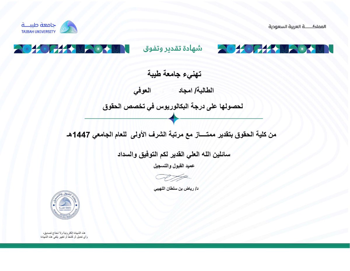 A_Aloufi_'s tweet photo. استلمت وثيقة التخرُج ، واستذكرت قول إبن القيّم رحمه الله في كتابه مدارج السالكين:
 "تذكّر حلاوة الوِصال ، يهُن عليك مُر المُجاهدة"
فعلاً عند استلامي للوثيقة وشعرت بحلاوة الوصال هان كل التعب ..
الحمدلله الذي بلّغني هذه اللحظة، أسأل الله أن يبارك فيما علّمني وأن يزدني علماً. https://t.co/hiZO1G7b47