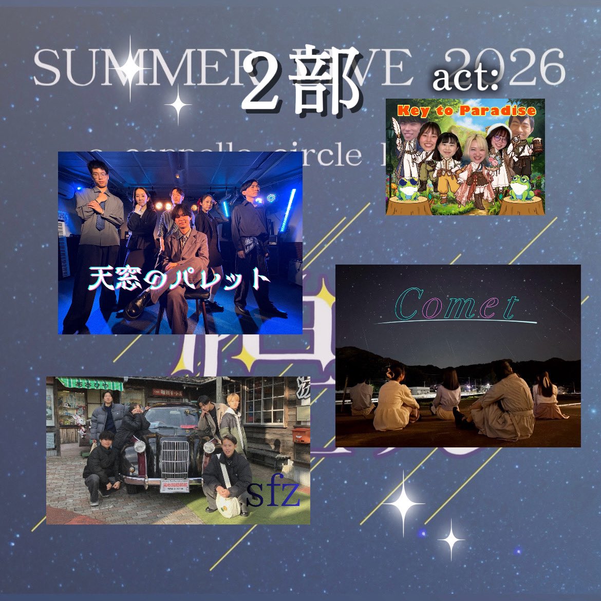 HarmoQ_2025's tweet photo. HarmoQ Summer Live 2026《煌めき》

出演バンド紹介✨️

チケット予約フォームはプロフィールから！
是非お越しください☺️ https://t.co/Q26kEqHTzL