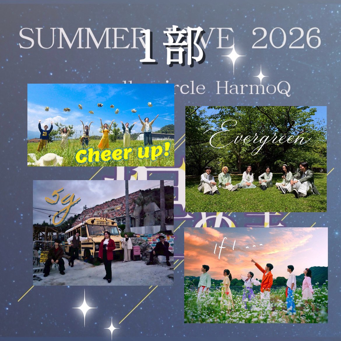 HarmoQ_2025's tweet photo. HarmoQ Summer Live 2026《煌めき》

出演バンド紹介✨️

チケット予約フォームはプロフィールから！
是非お越しください☺️ https://t.co/Q26kEqHTzL