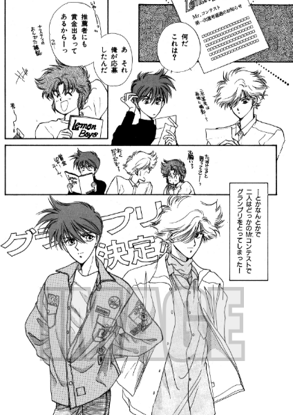 trooper_kenran's tweet photo. #みずき健 #橘皆無 合作漫画『Making of Lemon Boys』のプレゼントキャンペーン【前期】は本日締め切りです！　ご応募は6月30日23:59まで（ハガキの場合は当日消印有効）。完全復刻された幻の冊子をぜひお手元に🍋
⬇️詳しくはこちら
https://t.co/ifRWBb3AdC

#トルーパー桜華絢爛 #サムライトルーパー https://t.co/9ZCRt1iTuy