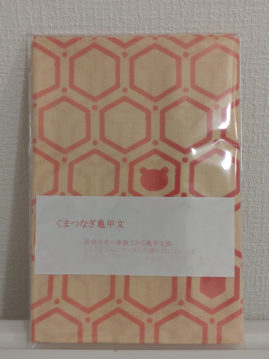 amanatsushoten2's tweet photo. 出店紹介
Polar Bear Office

注染手ぬぐいの魅力にはまってコレクションしているうちに、こんな手ぬぐいあったらいいな…が高じて自分でデザインを始めました。ホッキョクグマLOVE！
#本と手ぬぐい11
7/10-9/21 https://t.co/tCecuSqeiN