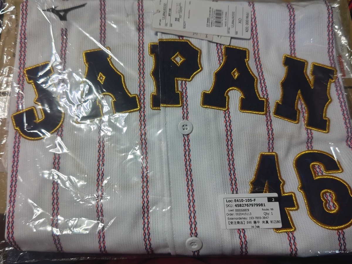 yuuyashis's tweet photo. やっと注文してた侍JAPAN藤平ユニ届いたので7/4か7/5の試合で着て行きます！
＃楽天イーグルス
＃藤平尚真
＃侍ジャパン https://t.co/Stfsh7WtYG