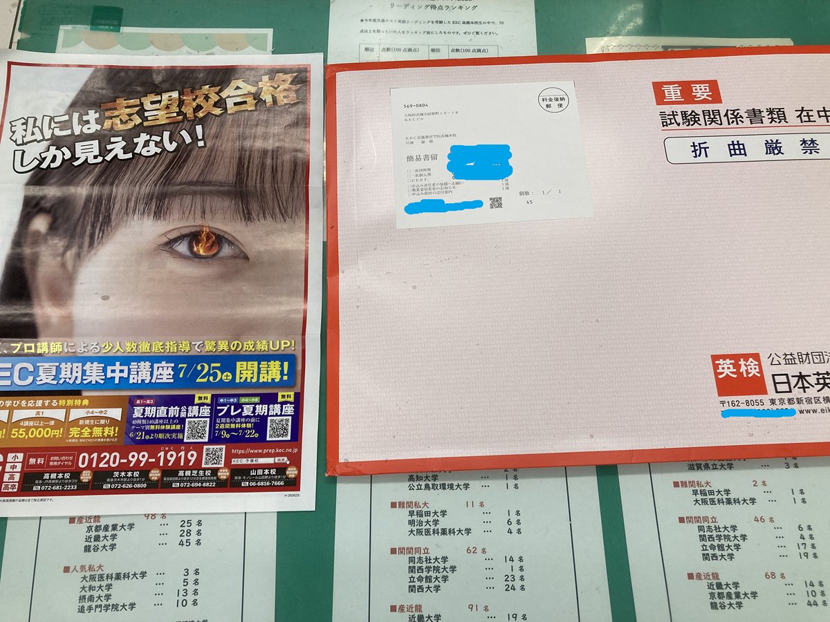 KEC56998326's tweet photo. 英検®の成績表が届きました。
絶賛、仕分け中です。
※英検®は、公益財団法人 日本英語検定協会の登録商標です。

#KEC #高槻 #学習塾 #予備校 #大阪 #英検準会場 https://t.co/f9ivLUn5mU