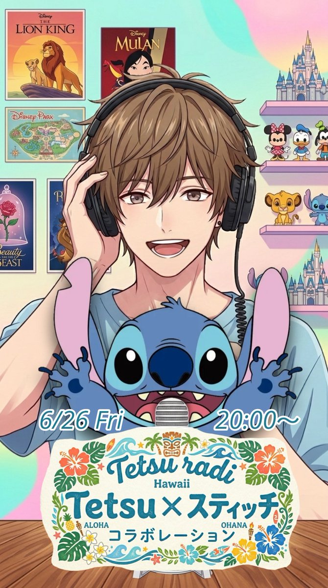 Tetsu_Spoon_'s tweet photo. 明日は、6月26日
626と言えばスティッチ🌺
と言うことで、明日スティッチコラボトークします🎙

どこまで出来るかわかんないけど、楽しんでもらえたらいーなー😊 https://t.co/CwG6cHFffS