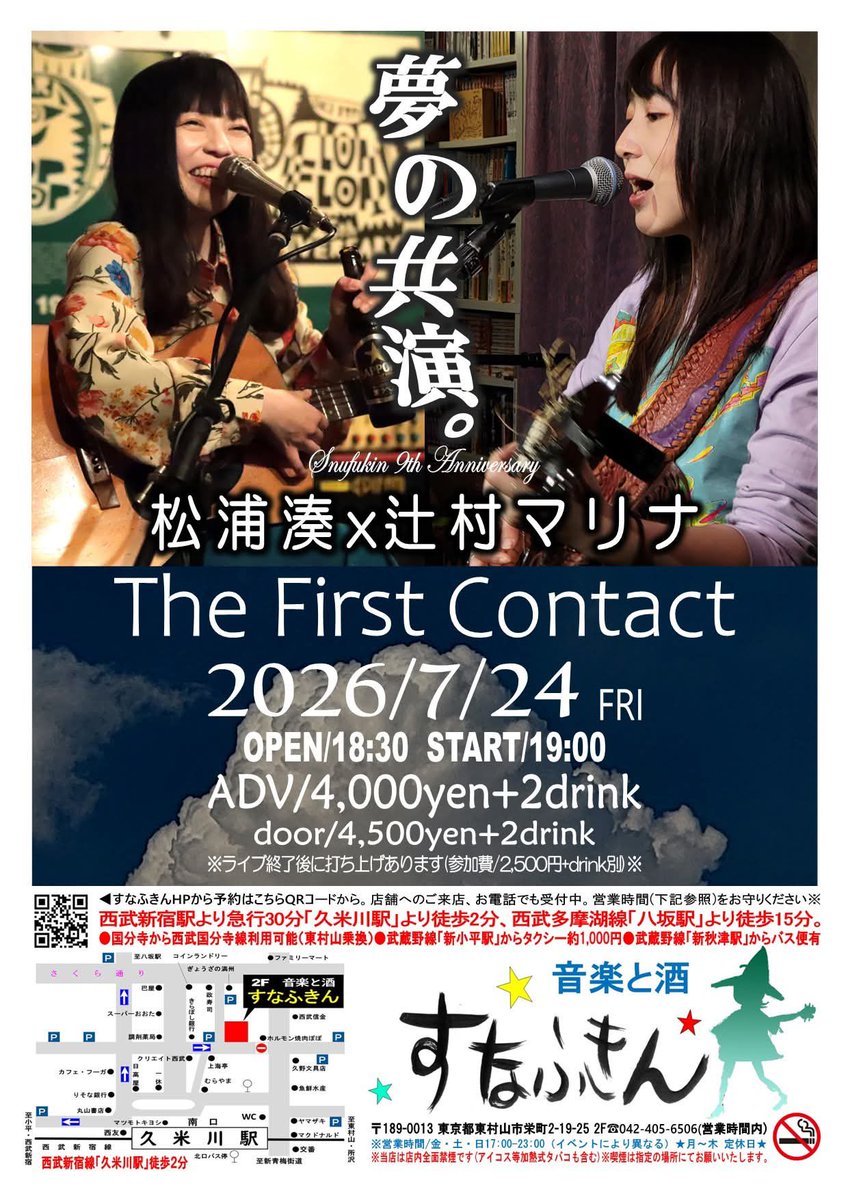 marinattooh's tweet photo. 🌝7月24日(金)すなふきん(久米川)
松浦湊×辻村マリナ
open 18:30 start 19:00
charge ¥4000+2drink

久米川すなふきんにて、
松浦湊さんと、ご一緒します！

是非お出かけください！
ご予約お待ちしております。 https://t.co/pHZru1zSCz