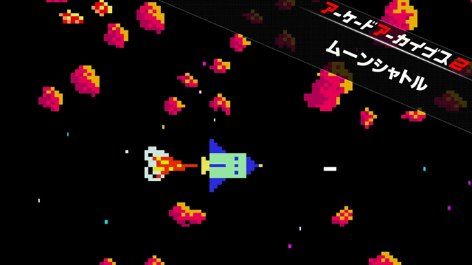 HAMSTER_Corp's tweet photo. 🟥「アーケードアーカイブス2 ムーンシャトル」配信スタート！海外版に加え、貴重な国内版も収録しました！
PS5、Nintendo Switch 2、Xbox Series X|S、Windows PC（XPA）で配信開始！ PS4版、Nintendo Switch版をお持ちの方は割引価格で購入できます。ぜひお楽しみください！ https://t.co/C2dCFcw0IG
