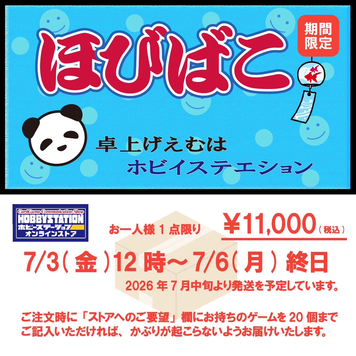 HBST_BoardGame's tweet photo. 【ほびばこ速報📢】
『ほびばこ TNBT edition』

ピックアップ箱の例を紹介！✨
セットC

宇宙！エイリアン！サバイバル！
👽ネメシス リタリエーション
米ゲーム賞受賞作
🚂レイルロード・タイルズ
麻雀をシンプルに
🎆六華
新作セットコレクション
🐻サーカディア

#ボドゲ #ボードゲーム #ほびばこ https://t.co/JOdRWL5h5L
