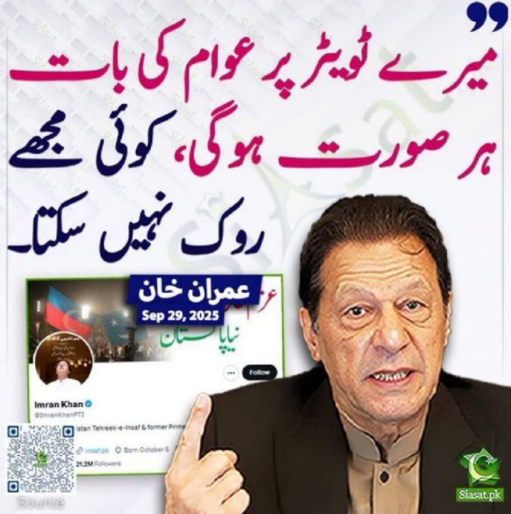 NiniYmz's tweet photo. پاکستانی عوام کا خیرخواہ اور ہمدرد لیڈر https://t.co/8UmmrsEQz2
