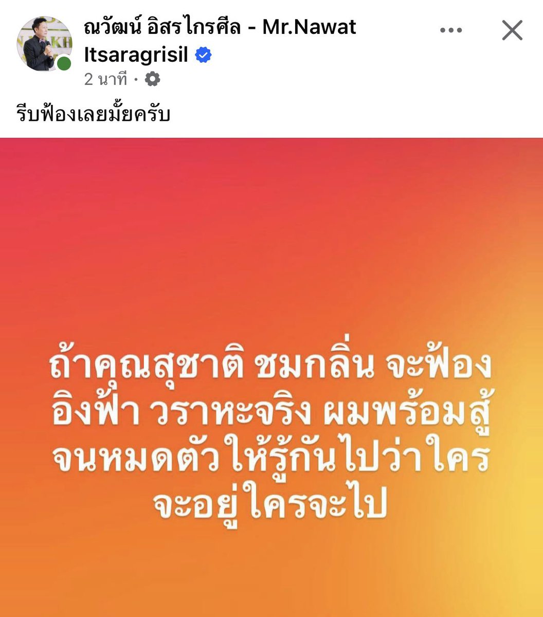 ArickBang's tweet photo. วันนี้ขอเลือกข้างอิงฟ้า ขอชื่นชมในความกล้าที่จะใช่เสียงตัวเองที่ดังกว่าใคร ออกมาตั้งคำถามเพื่อให้สังคมตระหนักถึงปัญหาของส่วนรวม
   ขอชื่อชมคุณณวัฒน์ที่ลุกขึ้นยืนสู้ไปกับอิงฟ้า

#บอสณวัฒน์  #สุชาติชมกลิ่น #อิงฟ้า 
#อิฟ้าวราหะ #Saveทับลาน https://t.co/JjL8l2I4Uf