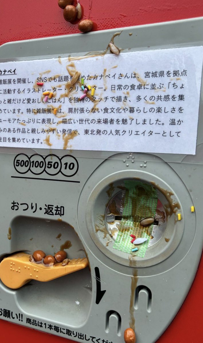 kyonamaru82's tweet photo. きったねぇええええ（褒め）
納豆にカラースプレーのトッピングなんて考える人いないからぁぁぁ✨

ここに
地に足をつけてしっかり活動をしている作家がいる…
（サンダル吹っ飛ばしてるけど） https://t.co/W9WB25ICjq