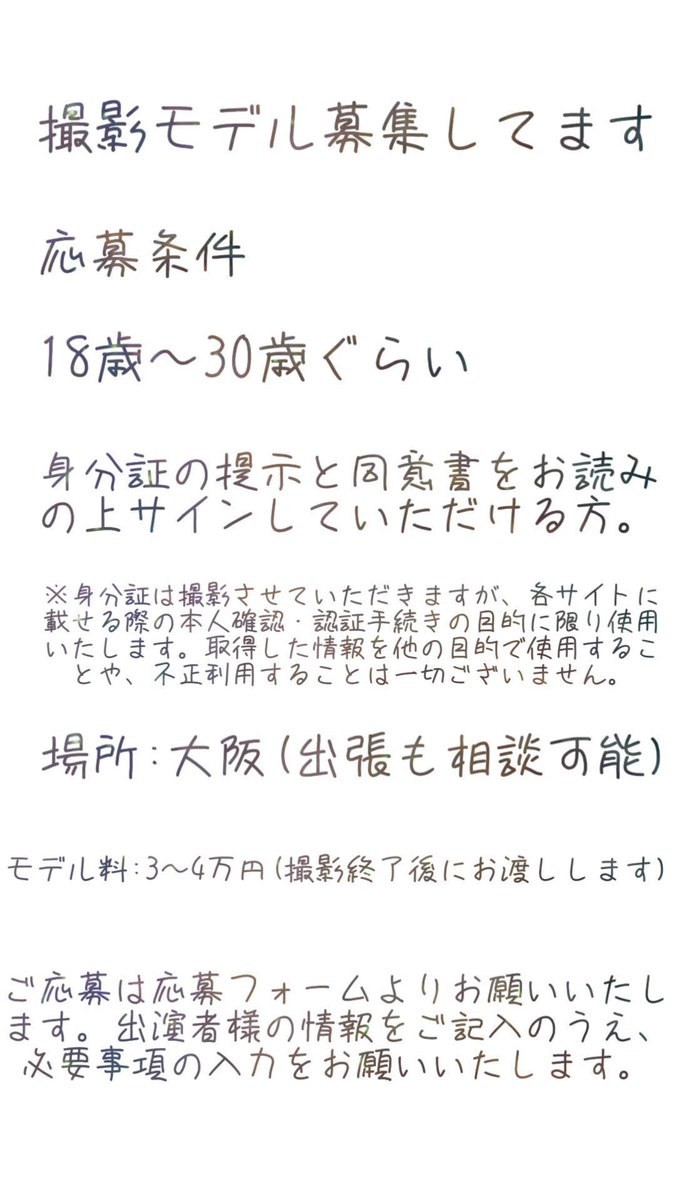 ScoutX01's tweet photo. 7月の撮影に参加したい方を募集します。
全国出張とメイク、衣装などは
こちらで準備出来ますので少しでも
興味のある方はいつでもdmください。
#女装 #男の娘 #ニューハーフ #アルバイト https://t.co/qaI9kdAFzB