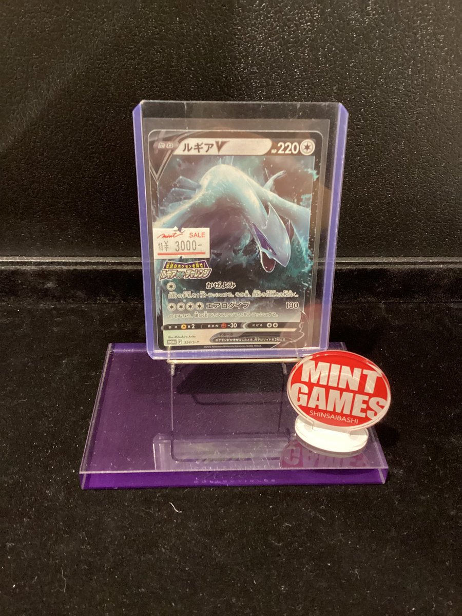 MINTGAMES心斎橋ポケカ販売】 ショーケース紹介✨ レックウザV(210/S-P