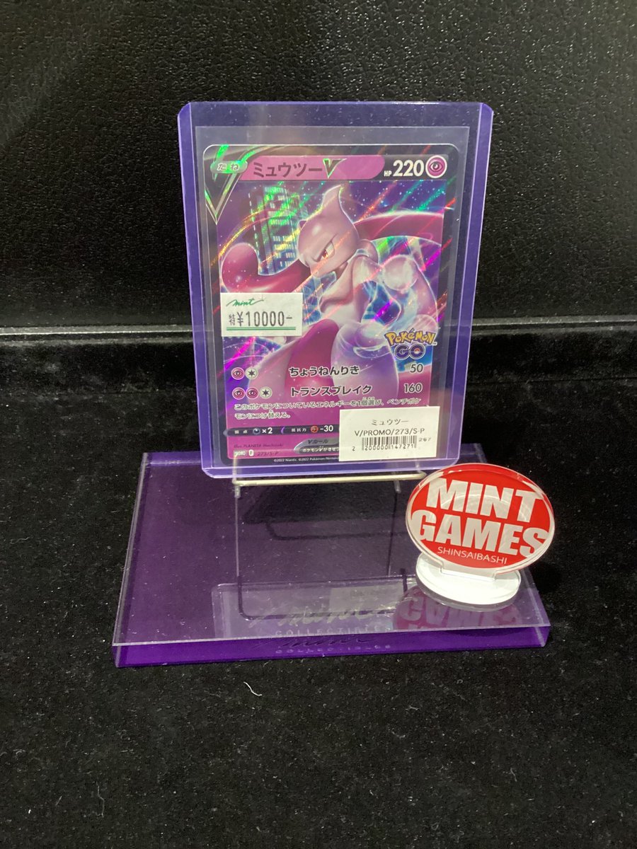 MINTGAMES心斎橋ポケカ販売】 ショーケース紹介✨ レックウザV(210/S-P