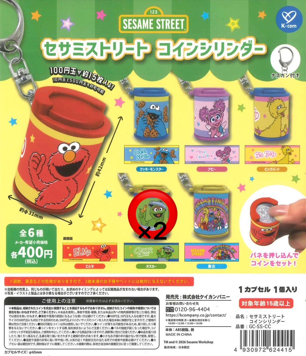__15ay's tweet photo. セサミストリート コインシリンダー 交換

【譲】オスカー×2
【求】集合orアビー

郵送希望です📮𓂃𓈒𓏸
お心当たりのある方は
お気軽にお声掛けください🙇‍♀️ https://t.co/lzLREkyFOd