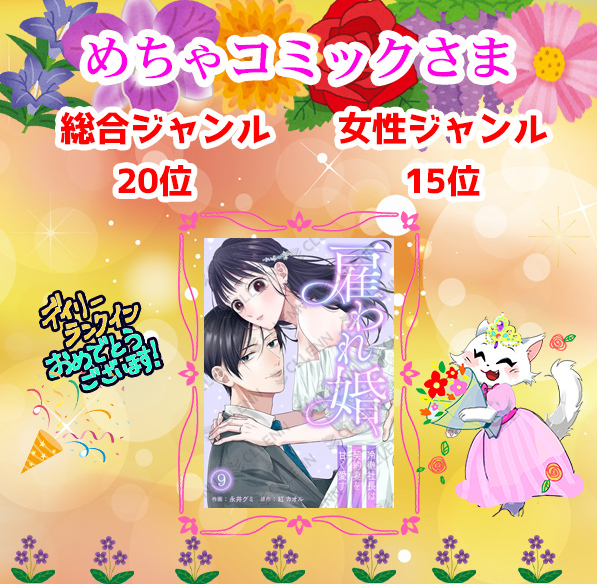 koikiss_comic's tweet photo. 🏆ランキング情報🏆
本日☀️多数の書店様のデイリーランキング👑にて
キスカラ作品が多数ランクイン💕😳‼️

皆様ご購読ありがとうございます💕
そして先生方おめでとうございます！🎉🎉 https://t.co/9p2GnEZKDK