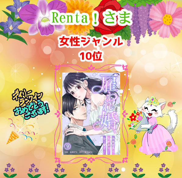 koikiss_comic's tweet photo. 🏆ランキング情報🏆
本日☀️多数の書店様のデイリーランキング👑にて
キスカラ作品が多数ランクイン💕😳‼️

皆様ご購読ありがとうございます💕
そして先生方おめでとうございます！🎉🎉 https://t.co/9p2GnEZKDK