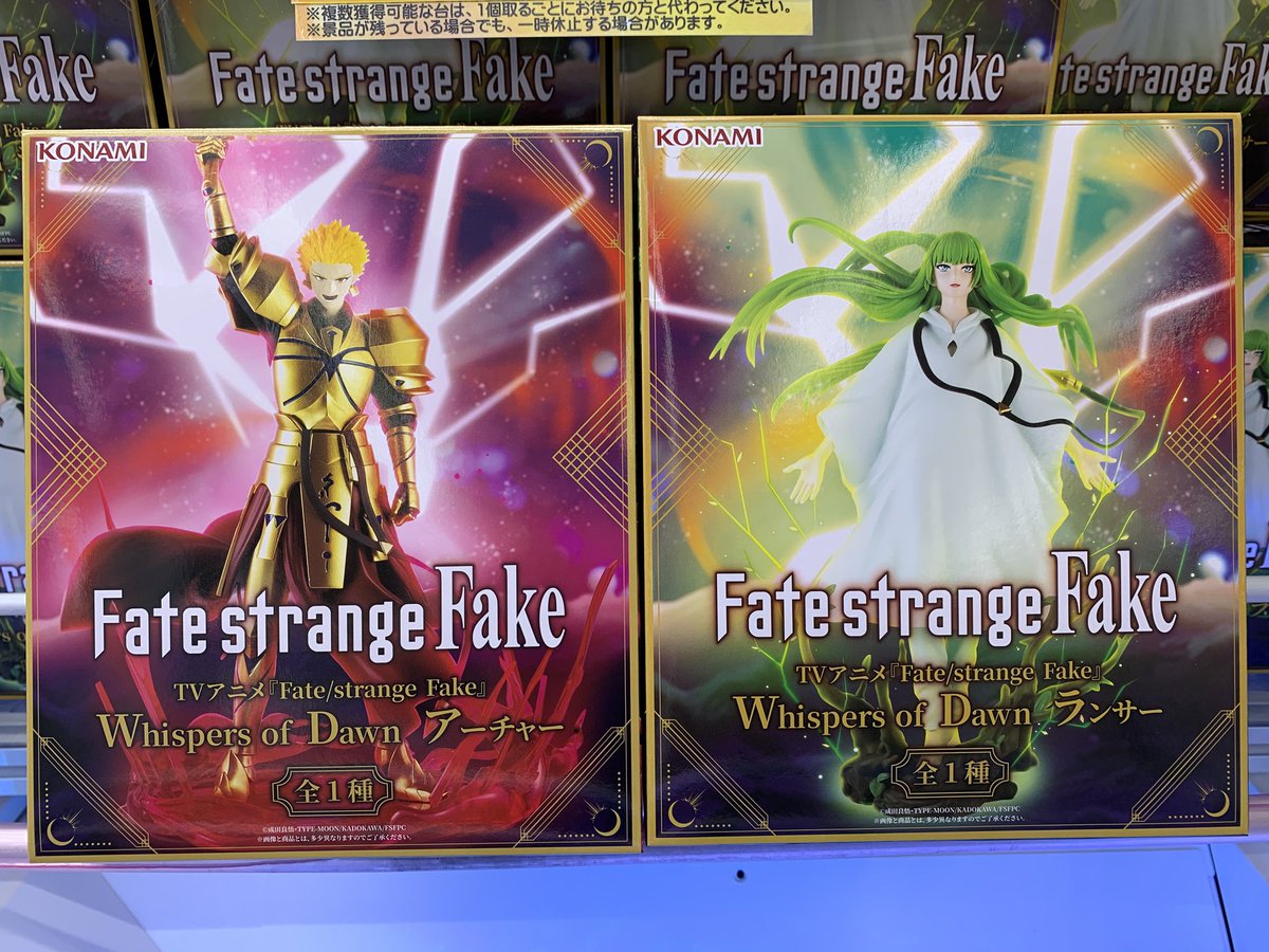 1枚40円‼︎ラミネート加工承ります⭐︎Fate フライヤー 💛新着プライズ情報💛 #「Fate/strange Fake」Whispers of Dawn