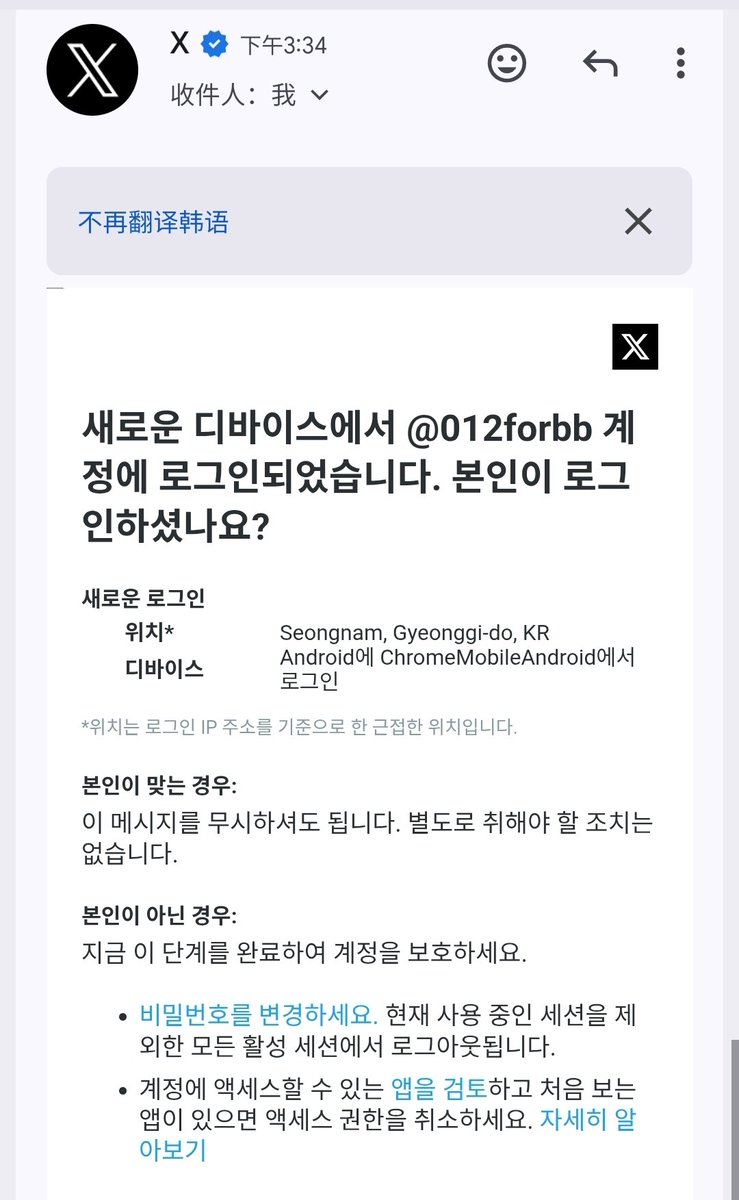 012forbb's tweet photo. 누구야...내 계정 로그인 하지마 https://t.co/5NU68CTJhe