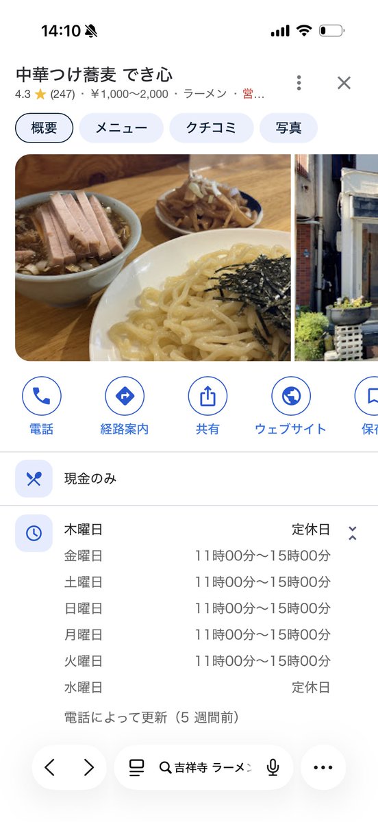 d556_8716m's tweet photo. 木曜日定休日ってなってるのどうやって直すのだろうか…
隔週休みではあるが https://t.co/s8kUyAMsRO