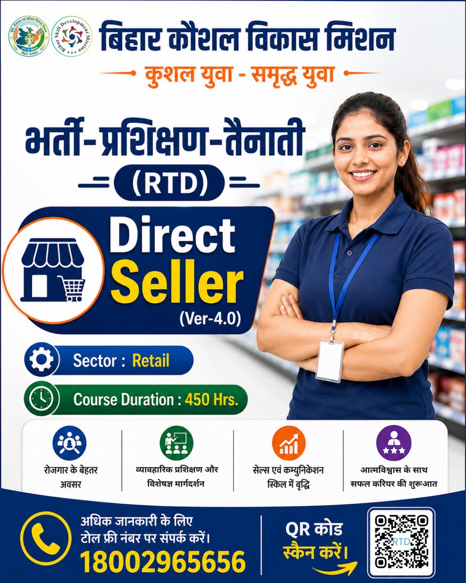 BiharSDM's tweet photo. अगर आप #Retail के क्षेत्र में अपना करियर बनाना चाहते हैं, तो Direct Seller (Ver-4.0) कोर्स आपके लिए बेहतरीन अवसर है।
आज ही जुड़ें, बिहार कौशल विकास मिशन के भर्ती-प्रशिक्षण-तैनाती (RTD) कार्यक्रम के साथ और अपने कौशल को दें एक नई पहचान।

अधिक जानकारी के लिए टोल फ्री नंबर - 18002965656 पर संपर्क करें या QR कोड स्कैन करें।

#Retail #BiharSkillDevelopmentMission #RTD #DirectSeller #CareerOpportunity #BiharGovt