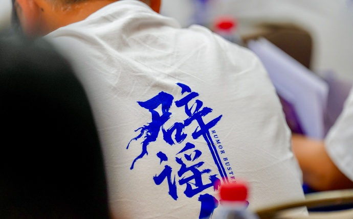 SarahNyaka3ihp's tweet photo. 6月23日，2026“e起辟谣 清朗有我”网络辟谣沙龙第二季暨丝路捉谣记求真之旅在乌鲁木齐正式举办。 https://t.co/JlZw8GXKdX