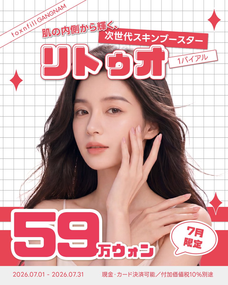 Toxnfill江南本店(トックスエンフィル江南本店) (@toxnfill1) / Posts / X