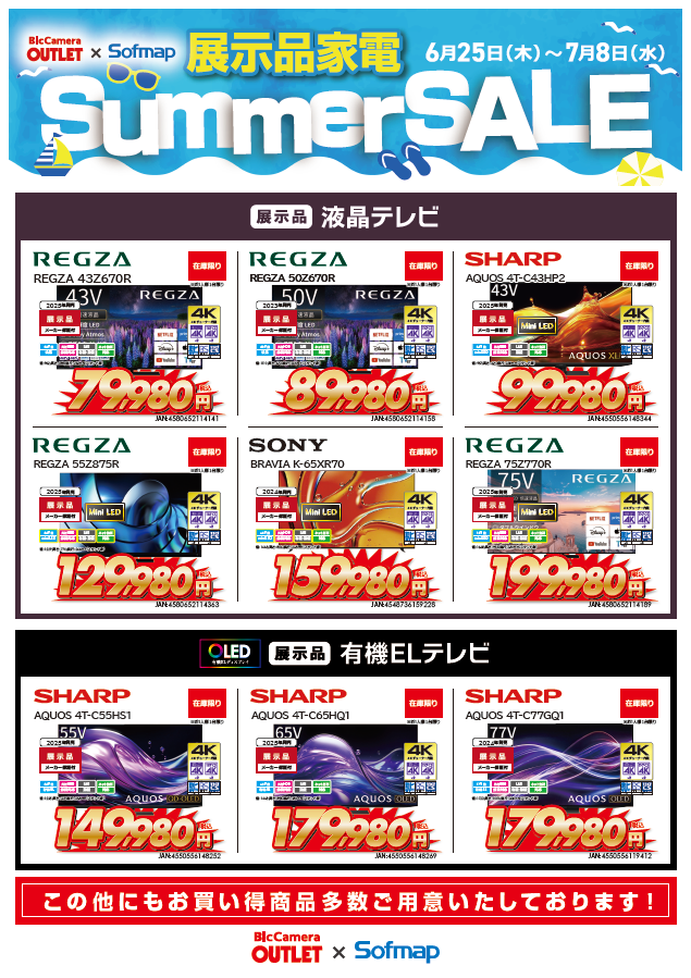 ソフマップ【公式】 (@sofmap_official) / Highlights / X
