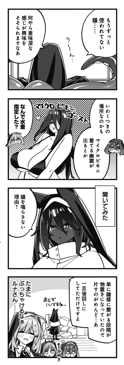 ◤ ◥
タイトル回収
来るか……?
◣ ◢
本日ニコニコ漫画で無料💰
『桃色カンパネラ』では
教会にはつきものの
"鐘楼"を大掃除✨
桃色の…鐘……
いわば…桃色カンパネラか!?
#桃カン
【つづきは👇】
https://t.co/CNT9PTDocL