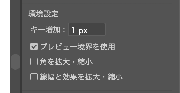 coro46's tweet photo. @armytoru 環境設定の「プレビュー境界を使用」がオンになってませんか？
それをオフにしてみてください。 https://t.co/Hr9Wfjkl3G