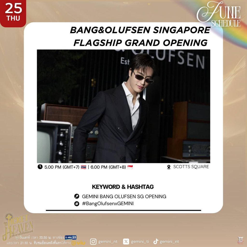 Geminint_family's tweet photo. ♊️ GEMINI​ Schedule 25 JUNE 2026

 #Gemini_NT #เจมีไนน์ 

🗓️ : 25 June 2026

Bang&Olufsen Singapore Flagship Grand Opening 

⏰ : 17.00 น. | 5.00 PM 🇹🇭
⏰ : 18.00 น. | 6.00 PM 🇸🇬
📍 : Scotts Square 

[Start trend :  16.45 น. I 4.45 PM 🇹🇭 ]

Hashtag&Keyword 
🔑 GEMINI BANG OLUFSEN SG OPENING
#️⃣ #.BangOlufsenxGEMINI