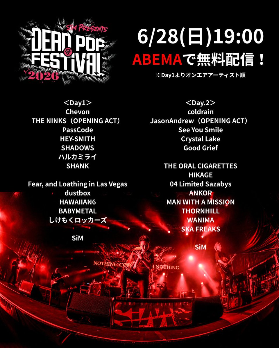 ABEMA's tweet photo. ／
SiM pre DEAD POP FESTiVAL 2026
ABEMAでのオンエアアーティスト決定！
＼

6/28(日)19:00~にはSiM出演の特別番組を
スペシャルゲストと共に生放送＆配信！

▼視聴はこちらから！
https://t.co/nZRpE4Ir1x

#DPF26
#アベマでDPF26 https://t.co/Nuu7kAt4NE