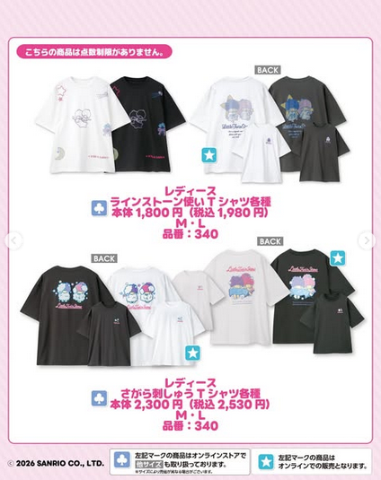 shimapatobu's tweet photo. アベイル『リトルツインスターズ（キキ＆ララ）』コラボが2026年6月27日（土）より新発売！品番、種類まとめ！

https://t.co/uyRV1OBPyQ

＃リトルツインスターズ　＃キキララ　＃サンリオ　＃アベイル　＃しまむら　＃しまむらコラボ　＃しまパト https://t.co/g6GkFdFpmD