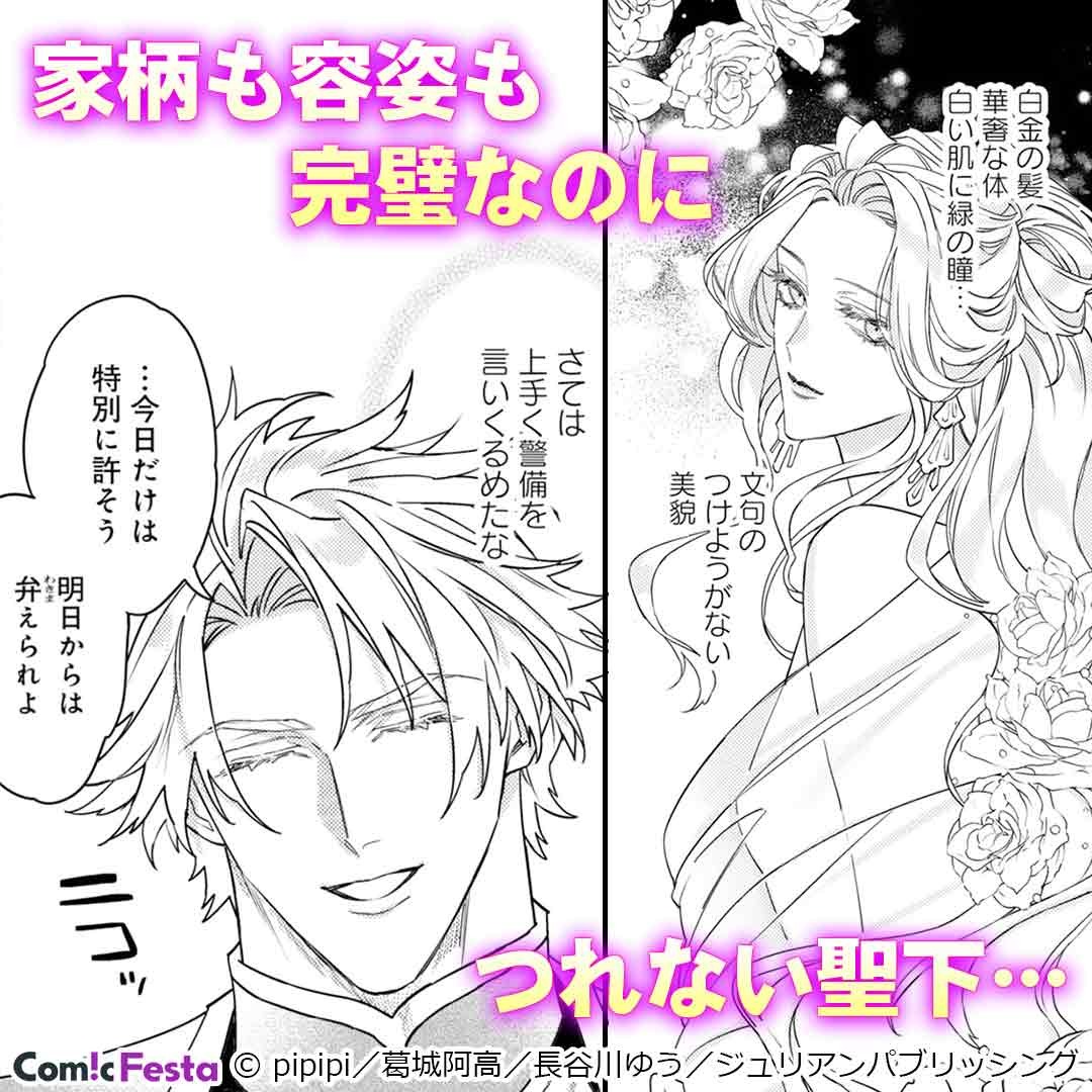 cf_promotion5's tweet photo. この私を無視するなんて…！！