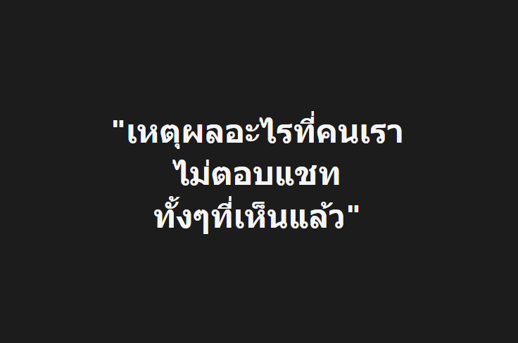wzeroz's tweet photo. กับบางคนแค่เห็นแจ้งเตือนก็เหนื่อยล่ะ เอาอะไรมาตอบ 555555555555555 https://t.co/nLdteD7CEJ