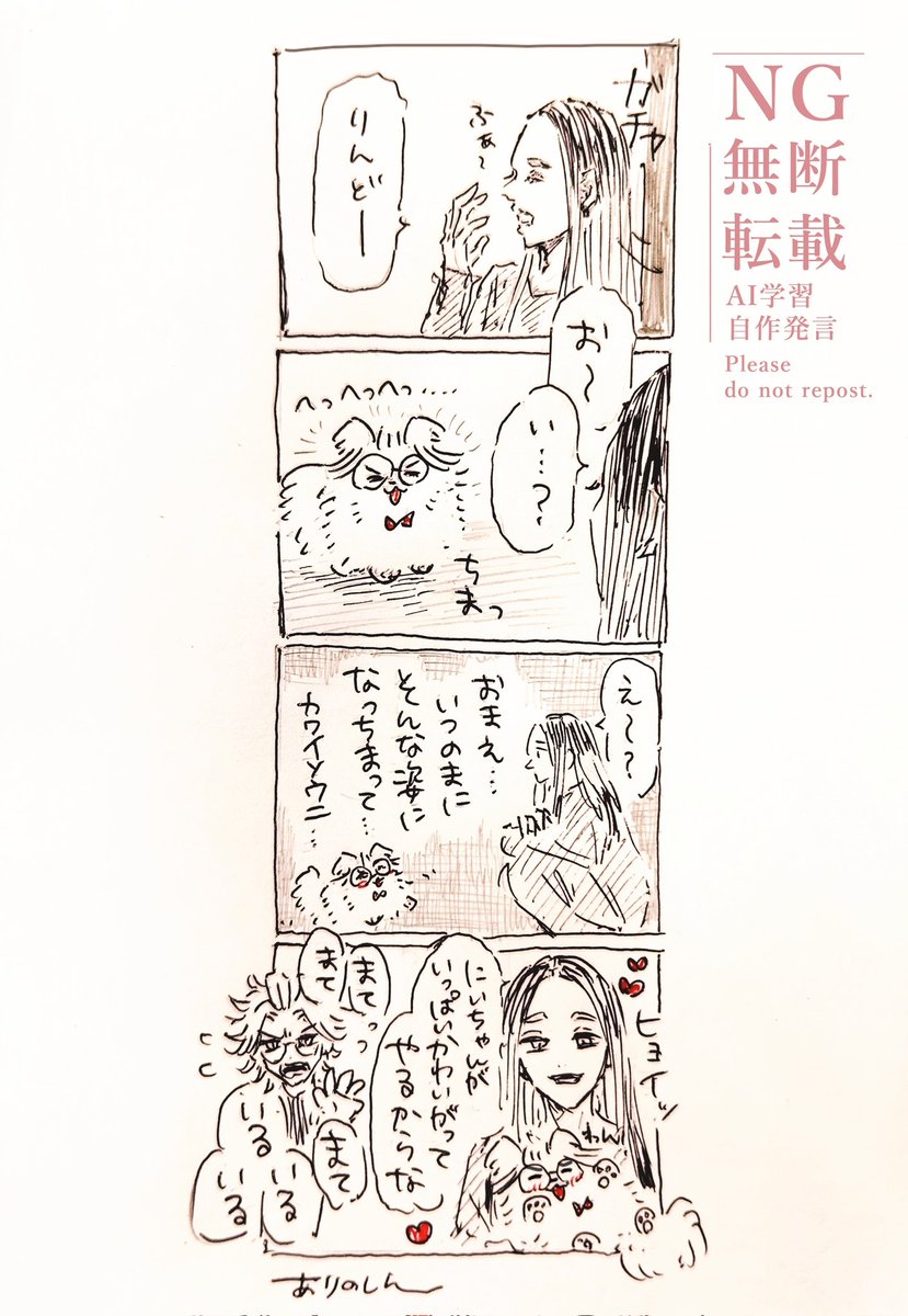 shin4haru's tweet photo. ﾗﾝﾁｬﾝともふりんちゃん https://t.co/DQARDYi6S9